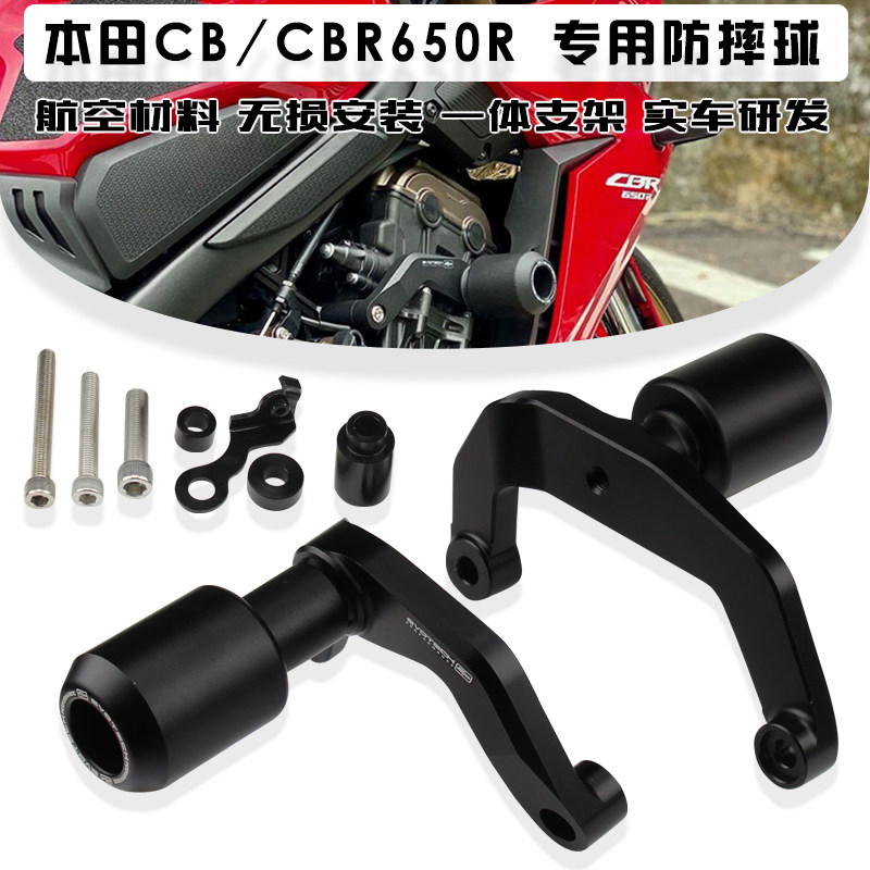 适用本田CB650R CB650F CBR650R改装配件车身防摔胶保险杠防护杆
