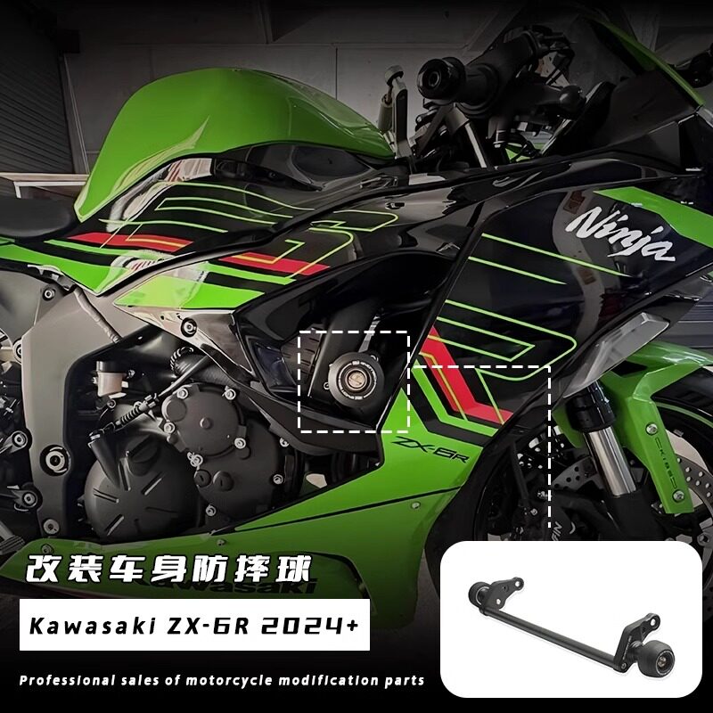 适用川崎Ninja ZX-6R 改装防摔球 636 小牛发动机车身保护防摔胶