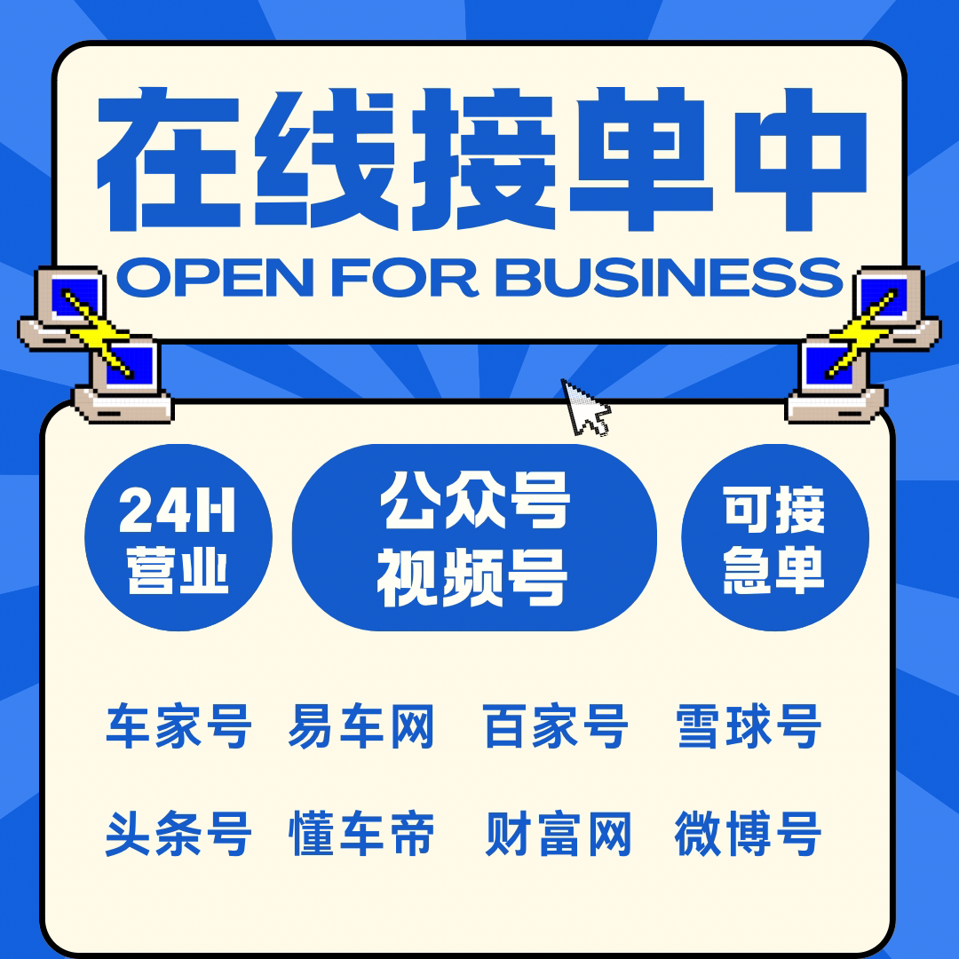 微信视频/公众直播订阅号/公共小程序文章活动/网络推广服务