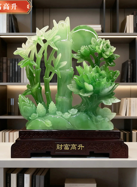 合成玉石招财高升牡丹竹子摆件