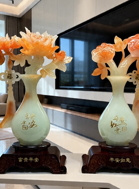 富贵如意玉石牡丹花瓶摆件一对