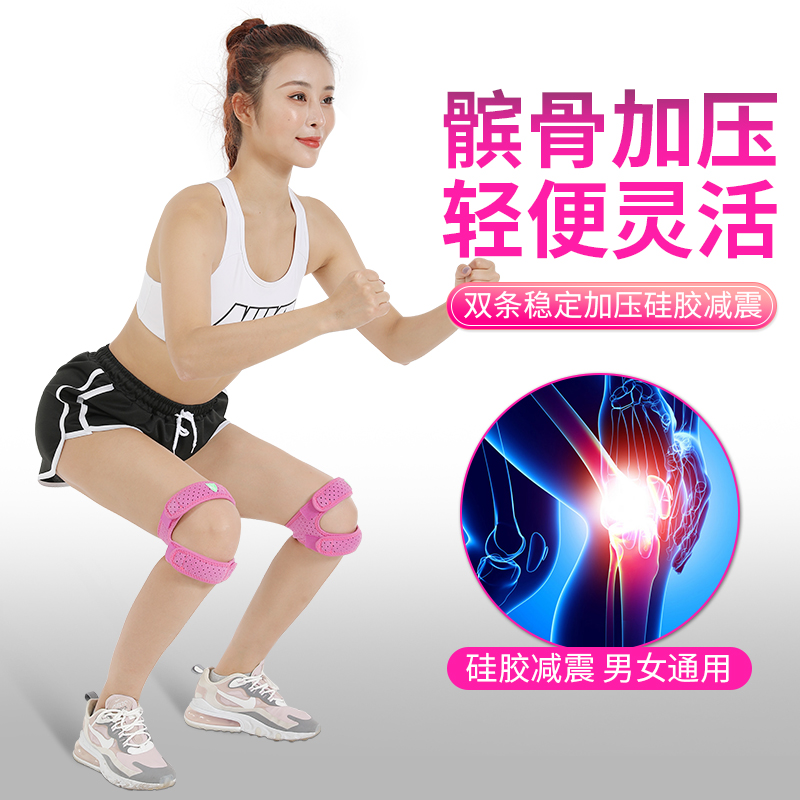 女士专用髌骨带跳跃半月板损伤冰