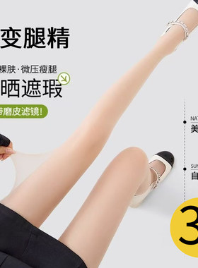 丝袜女夏薄款防勾丝超薄性感黑色开档丝袜高透裸感美肤波点连裤袜