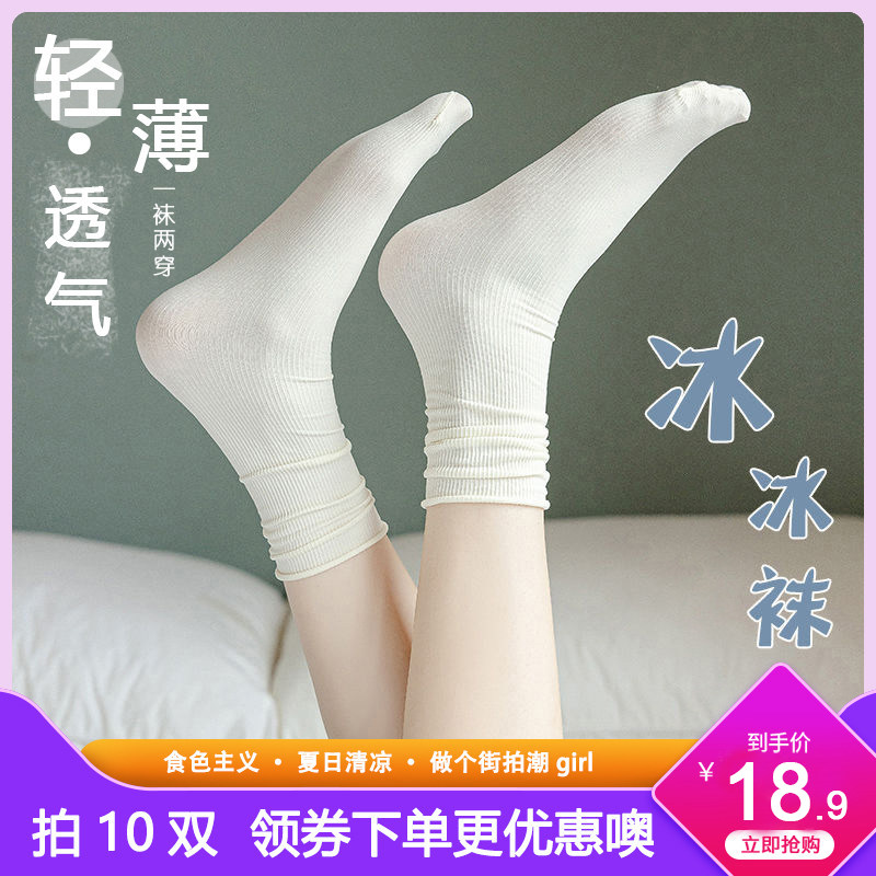 堆堆袜女冰冰袜春夏秋立体卡通熊猫纯色卷边长筒袜天鹅绒中筒袜子