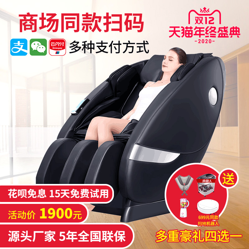 商用电动按摩椅共享微信扫码支付全自动家用小型多功能商场乐摩吧