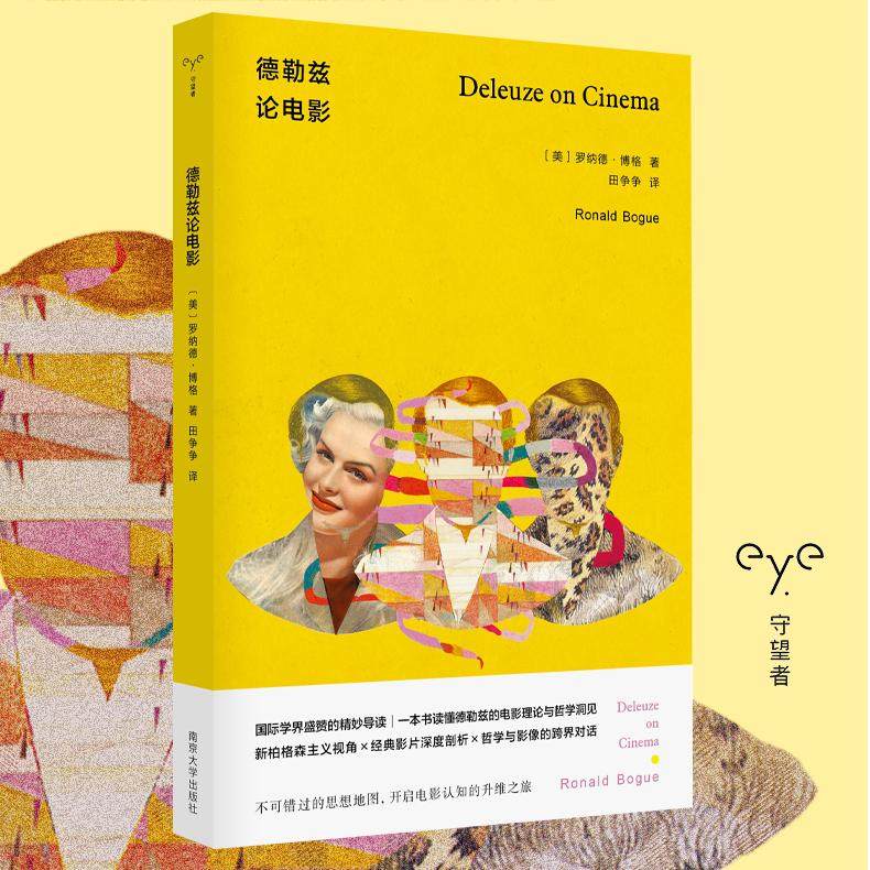 德勒兹论电影不可错过的思想地图图片
