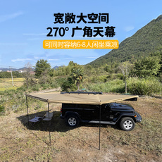 Автомобиль счет сторону 扇形车边帐篷户外车载天幕遮阳防晒防雨速开收纳后尾布房侧边帐篷
