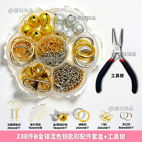 手工拼豆金色银色铃铛配件盒弹簧