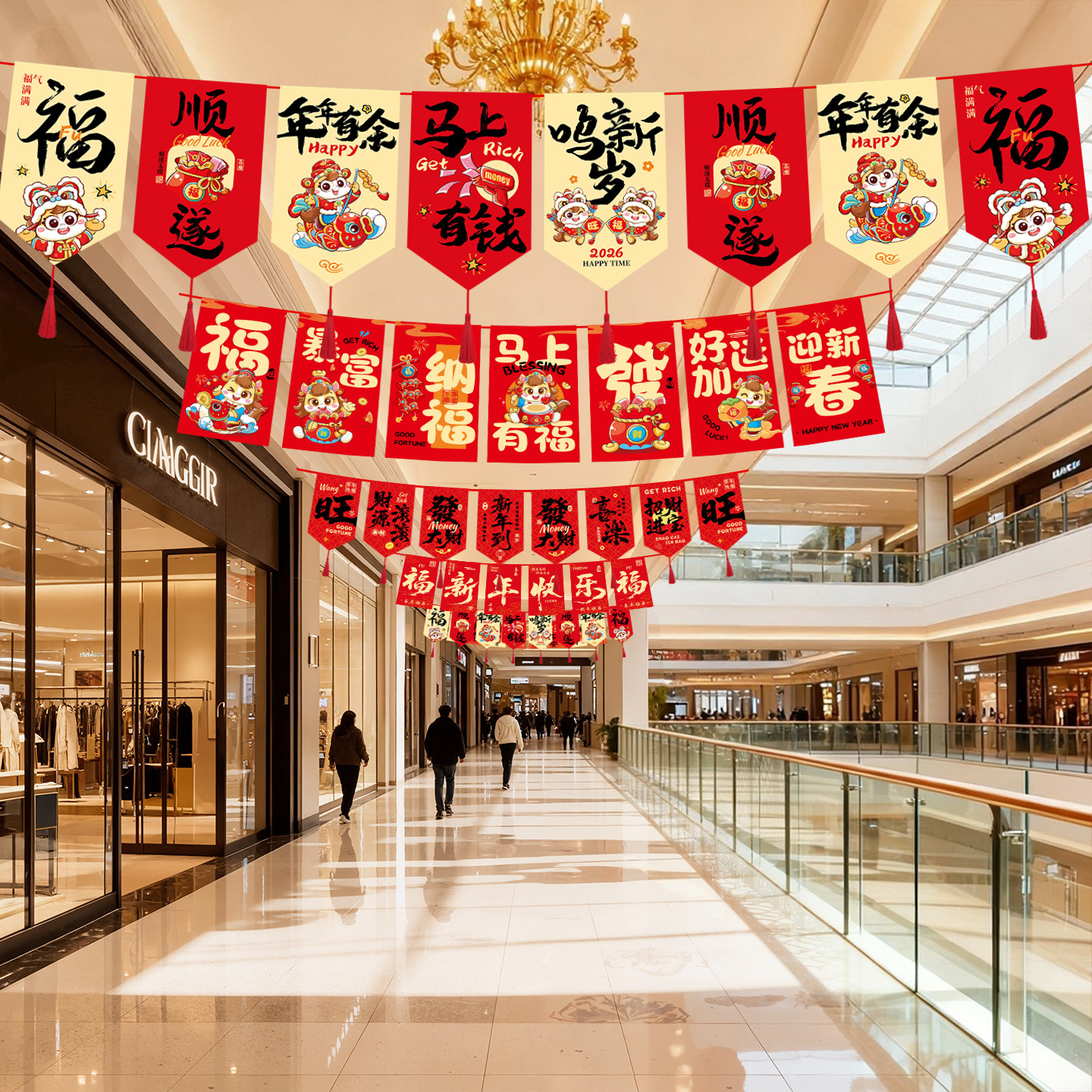 2026马年新年春节拉旗拉花挂件