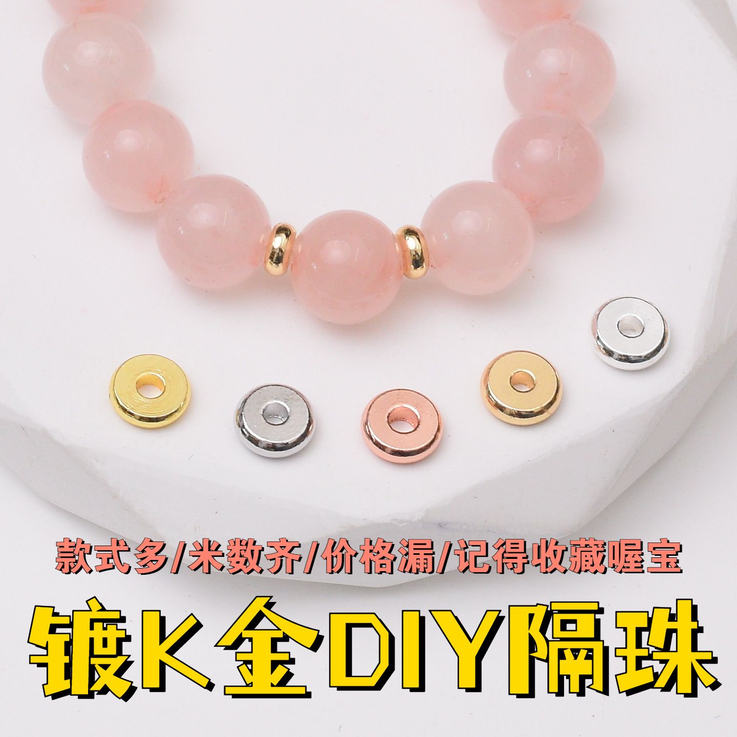 古法金保色转运珠小金珠KC金圆珠隔片diy饰品手工串手链散珠隔珠