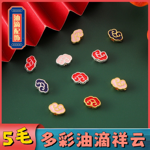 晨钰锌合金保色diy饰品