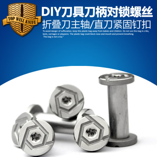 diy刀具制作螺丝钉锁扣不锈钢
