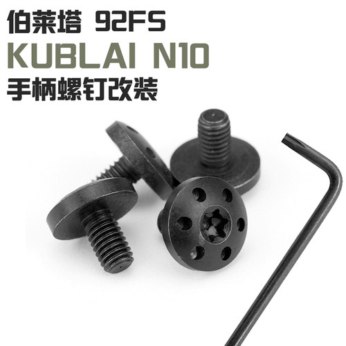 忽必烈N10软弹枪改装螺丝钉