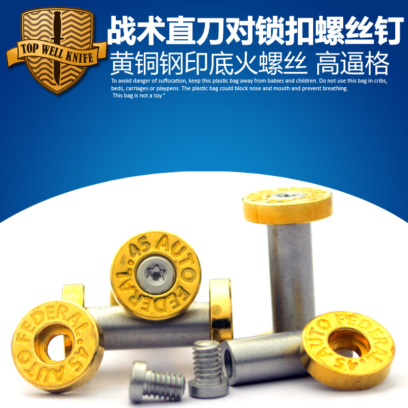 黄铜螺丝刀铆钉不锈钢直刀diy图片