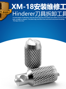 rick hinderer knives XM18 拆卸工具 hinderer刀 拆卸工具安装