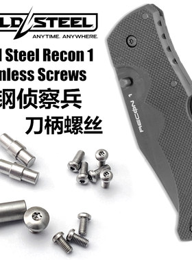 coldsteel冷钢侦察兵刀柄螺丝