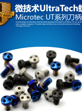 螺丝UltraTech UT螺丝 微技术螺丝 Microtec刀柄螺丝 Scarab螺丝