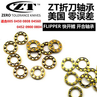 zt折刀轴承Zero Tolerance零误差刀具轴承 FLIPPER轴承ZT0460轴承