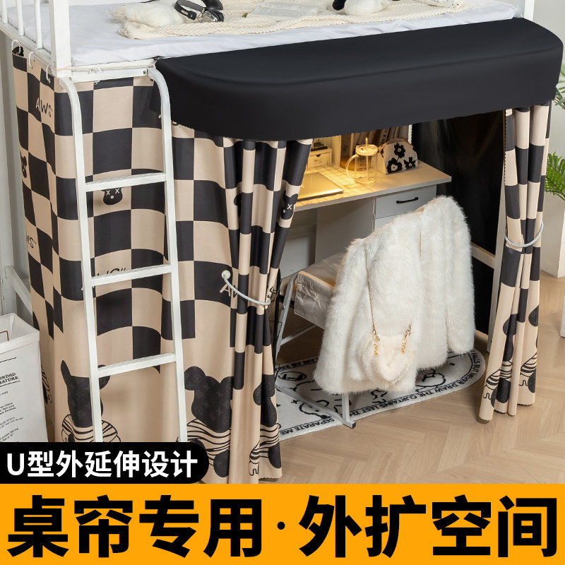 U型外扩桌帘上床下桌遮光布下铺遮挡帘学生宿舍床帘寝室床下围挡图片