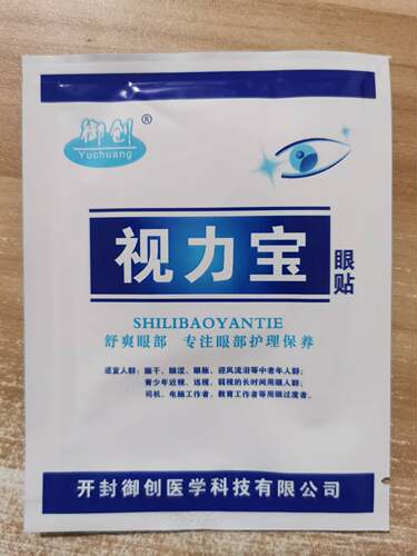 护眼贴目一升护眼贴视疲劳