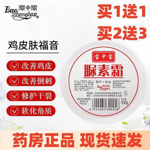 买1送1脚后跟干裂正品保湿身体乳