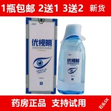 Youwan Яркий глаз, промывая глаз, чистите глаза сухой и зудящей, разбавите темный глаз, защитите глаза, промойте глаза, глаза, глазные клещи 2 Получите 1