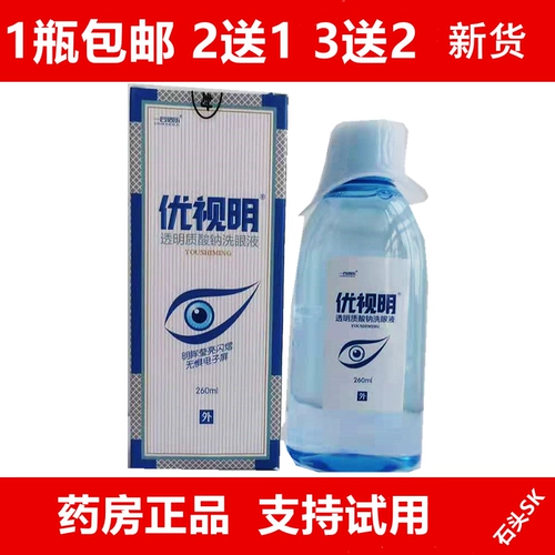 Youwan Яркий глаз, промывая глаз, чистите глаза сухой и зудящей, разбавите темный глаз, защитите глаза, промойте глаза, глаза, глазные клещи 2 Получите 1