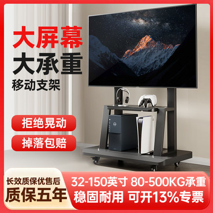 电视机支架可移动型落地式带轮推车适用小米海信一体机落地挂架