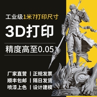 3D打印服务模型手板打样定制工业级加工制作建模abs尼龙树脂sla