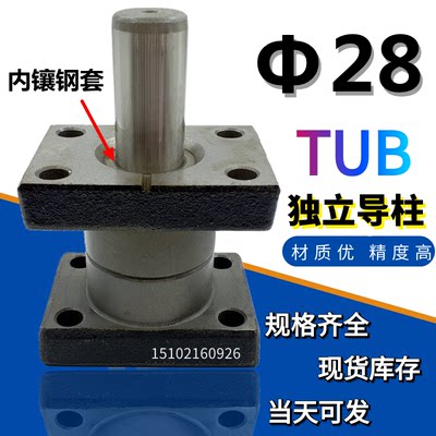 滑动带座五金模导柱TUB冲压模独立导柱直径 28*100110120130 -250