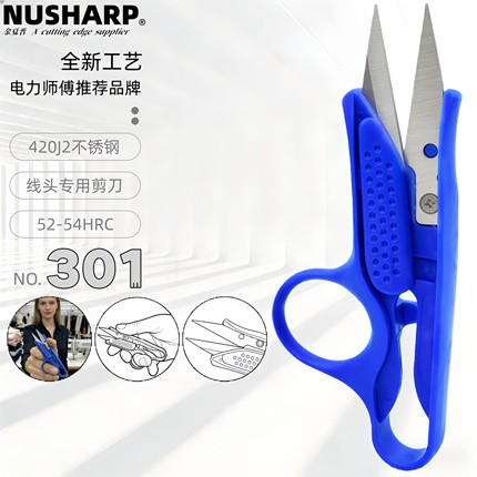日本NUSHARP金夏普NO.301进口线头剪U型弹簧缝纫剪纱线剪十字绣剪