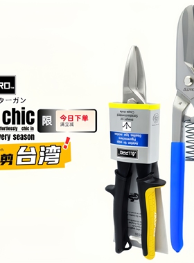 ALLPRO阿波罗进口1.2mm不锈钢剪刀白铁剪铁皮钢板专用工业剪切刀