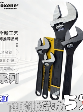 德国PROXENE鹰嘴RP-4 6 8 10 12 15 18寸黑色铬钒钢活动扳手活口