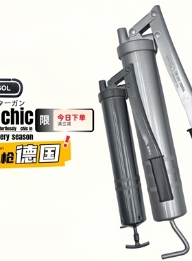 德国PRESSOL百顺黄油枪力索牛油枪500cc手动重型挖掘机润滑黄油机