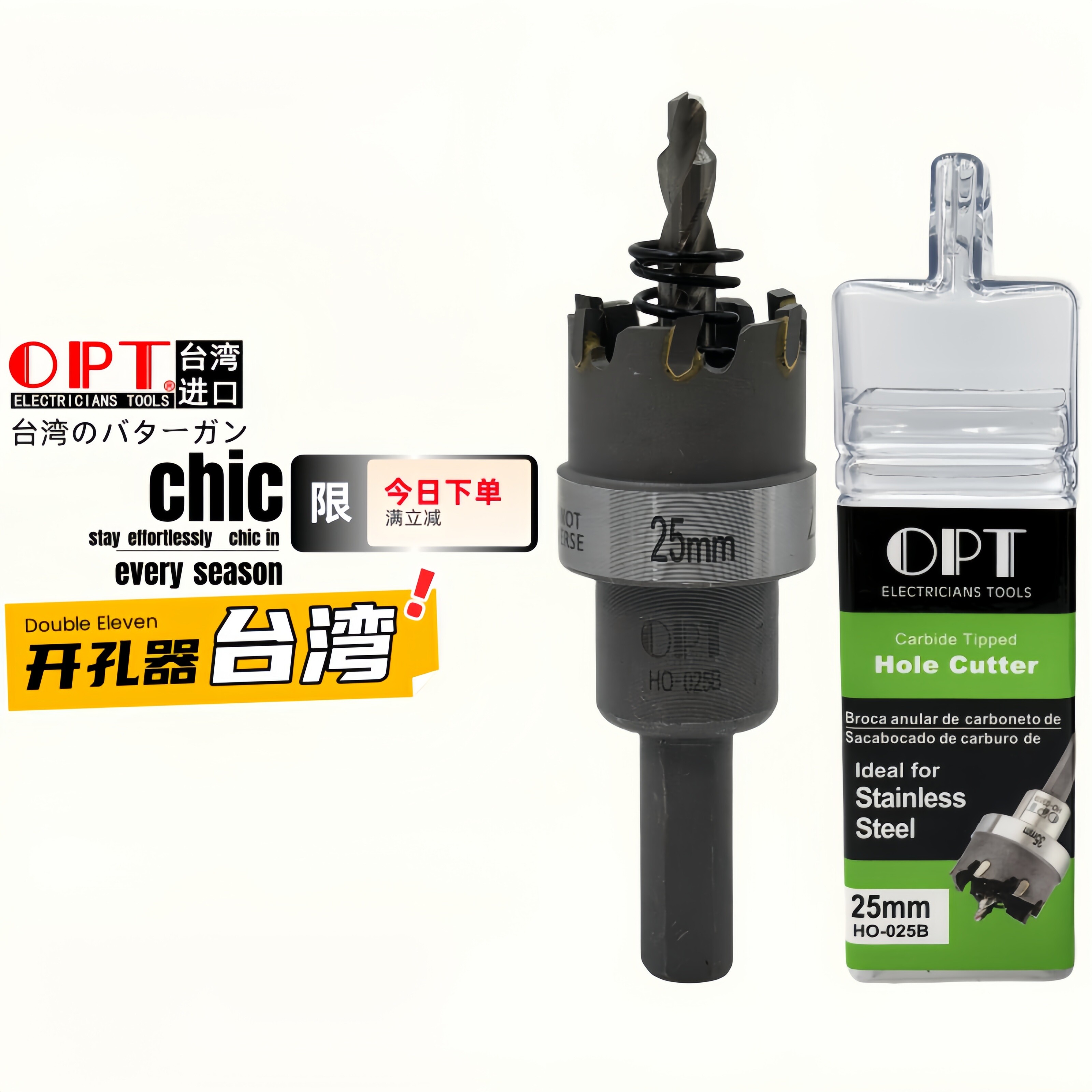 台湾钨钢合金开孔器15mm-50mm