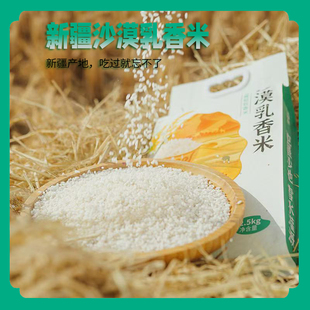 远方的梦想沙漠乳香米有机种植浇灌口感软糯季新胚芽米2.5kg