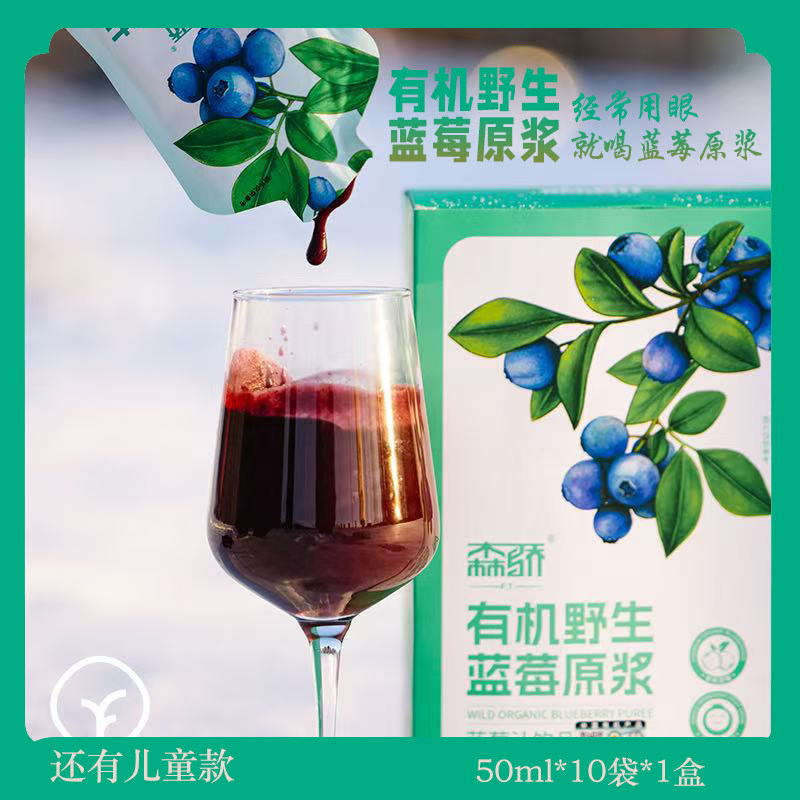 远方0添加蓝莓汁野生蓝莓原浆图片