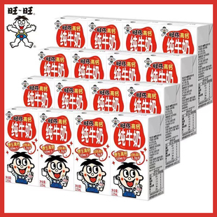 旺旺正品 高鈣純牛奶營(yíng)養(yǎng)早餐含優(yōu)質(zhì)乳蛋白常溫原味濃香醇厚牛乳原