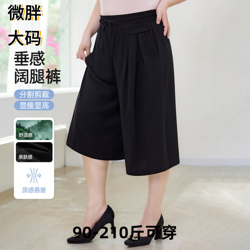 夏装大码女式高腰系带阔腿七分裤
