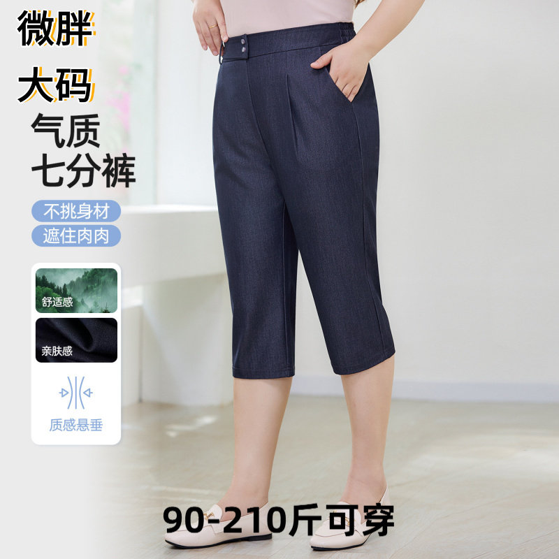 夏装加大码丹宁蓝七分裤女夏高腰
