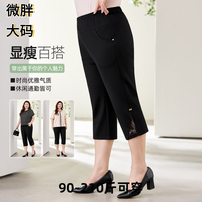 夏装大码女装黑色七分裤女夏高腰