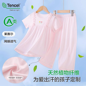 依卡图旗舰店夏季女童家居服套装a类儿童莱赛尔提花网眼睡衣短袖空调服薄款新