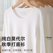 儿童白色打底衫 莫代尔长袖 t恤秋衣春秋男童女童宝宝内穿纯色上衣