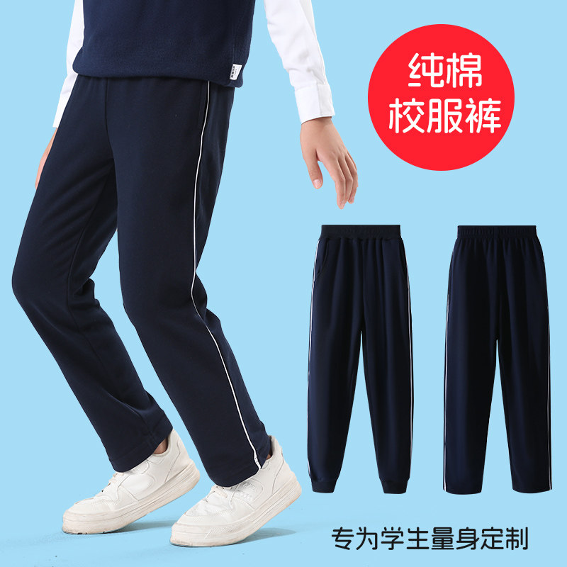 儿童纯棉校服裤子藏青色一道细杠条纹白条学生男女童春秋季款长裤,童装/婴儿装/亲子装,裤子,淘宝优惠券,粉丝福利购,淘宝优惠卷