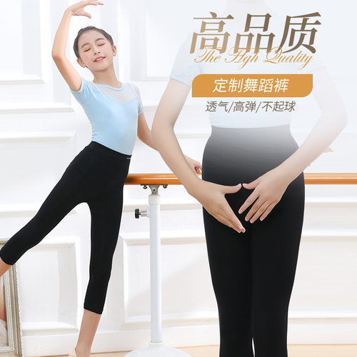 女童莫代尔舞蹈练功裤夏薄款