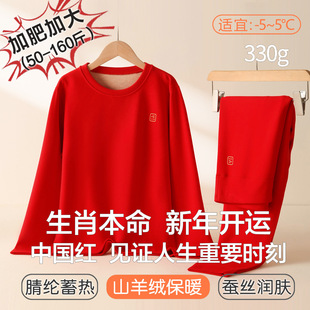 胖童保暖内衣本命年儿童保暖套装加厚羊绒蚕丝男童女童秋衣秋裤