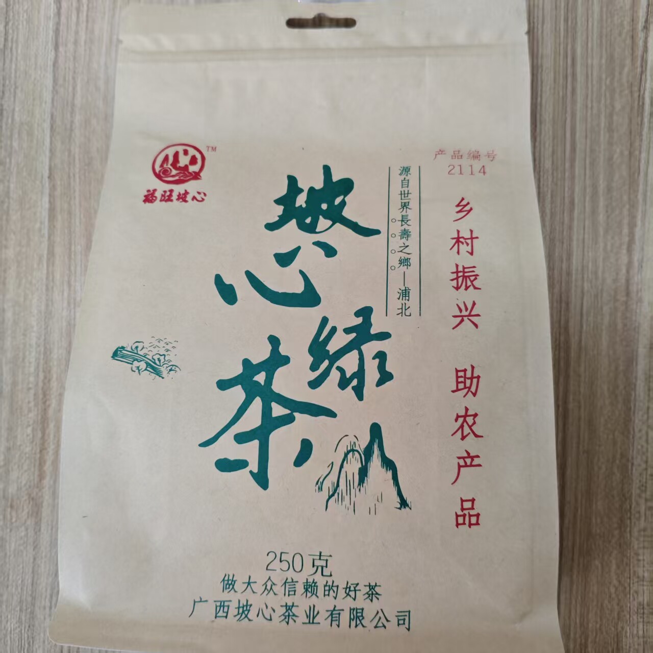长寿之乡广西浦北福旺坡心绿茶(炒靑一级)250g/包