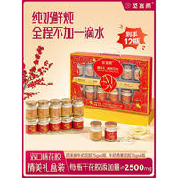 觅宫燕纯牛奶鲜炖花胶滋补营养代餐双口味礼盒装开盖即食送礼佳品