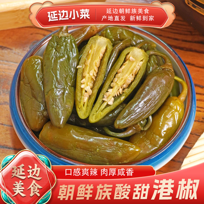 酸甜港椒延边下饭开胃解腻泡菜