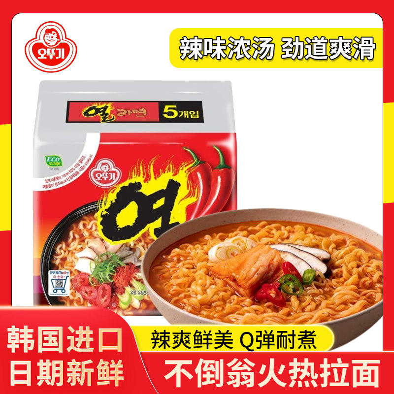 不倒翁火热拉面韩国进口韩剧同款